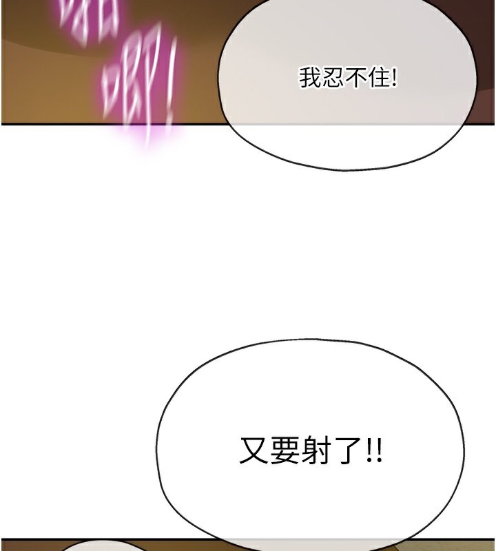第109话-子强，大伯母好吃吗? - 第104.jpg页