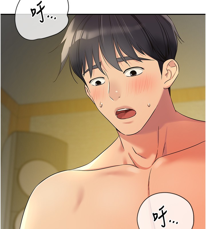 第109话-子强，大伯母好吃吗? - 第110.jpg页