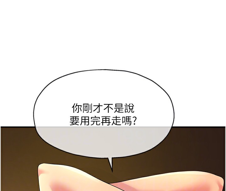 第109话-子强，大伯母好吃吗? - 第115.jpg页