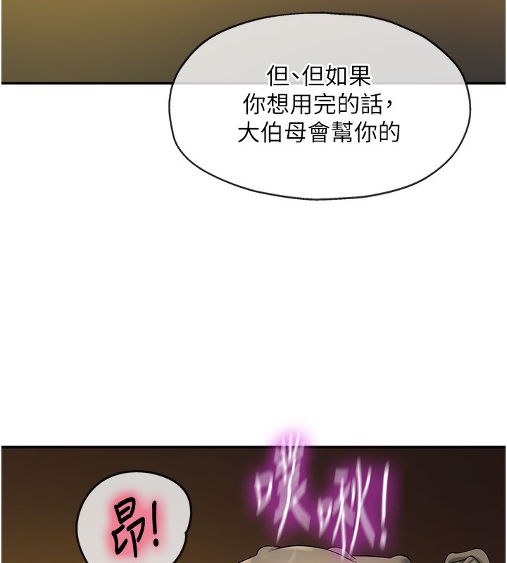 第109话-子强，大伯母好吃吗? - 第118.jpg页