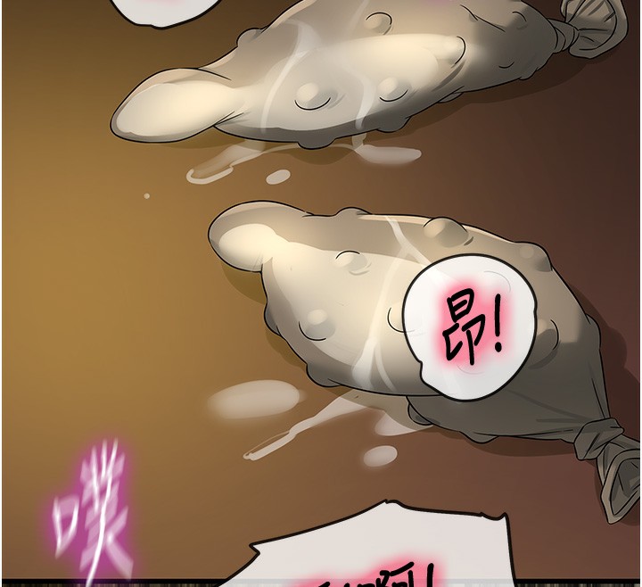 第109话-子强，大伯母好吃吗? - 第119.jpg页