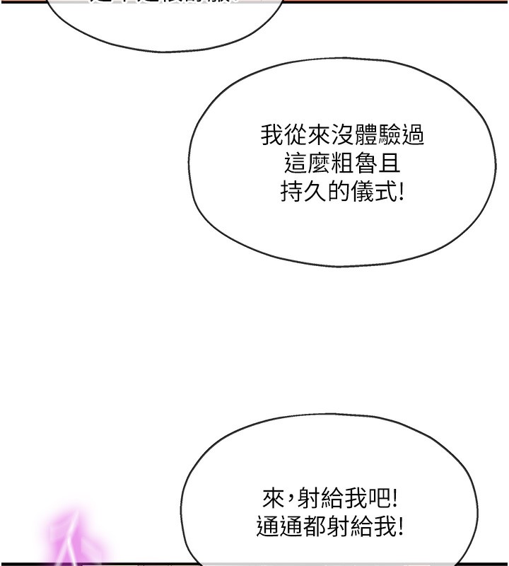 第109话-子强，大伯母好吃吗? - 第125.jpg页