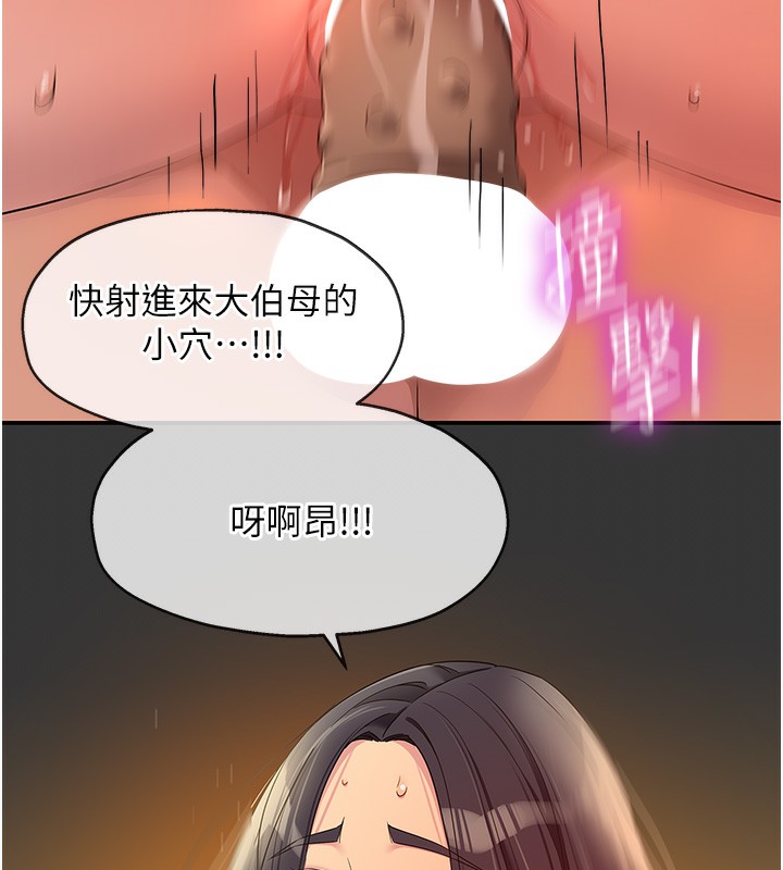 第109话-子强，大伯母好吃吗? - 第127.jpg页