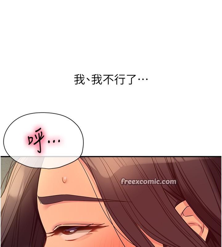 第109话-子强，大伯母好吃吗? - 第135.jpg页