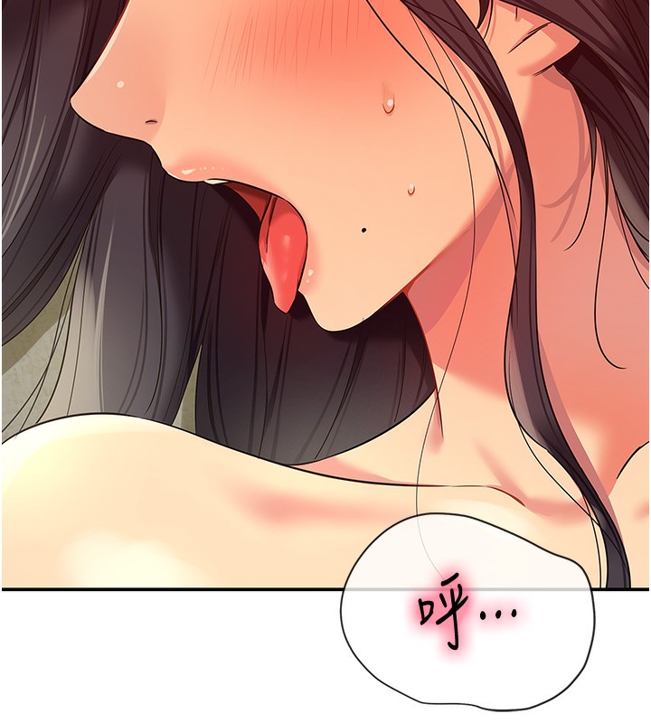 第109话-子强，大伯母好吃吗? - 第136.jpg页