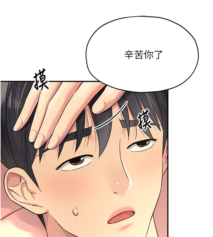 第109话-子强，大伯母好吃吗? - 第138.jpg页