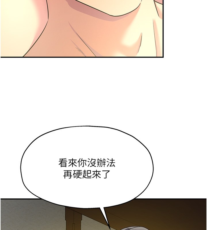 第109话-子强，大伯母好吃吗? - 第139.jpg页
