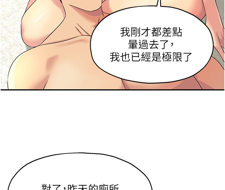 第109话-子强，大伯母好吃吗? - 第141.jpg页