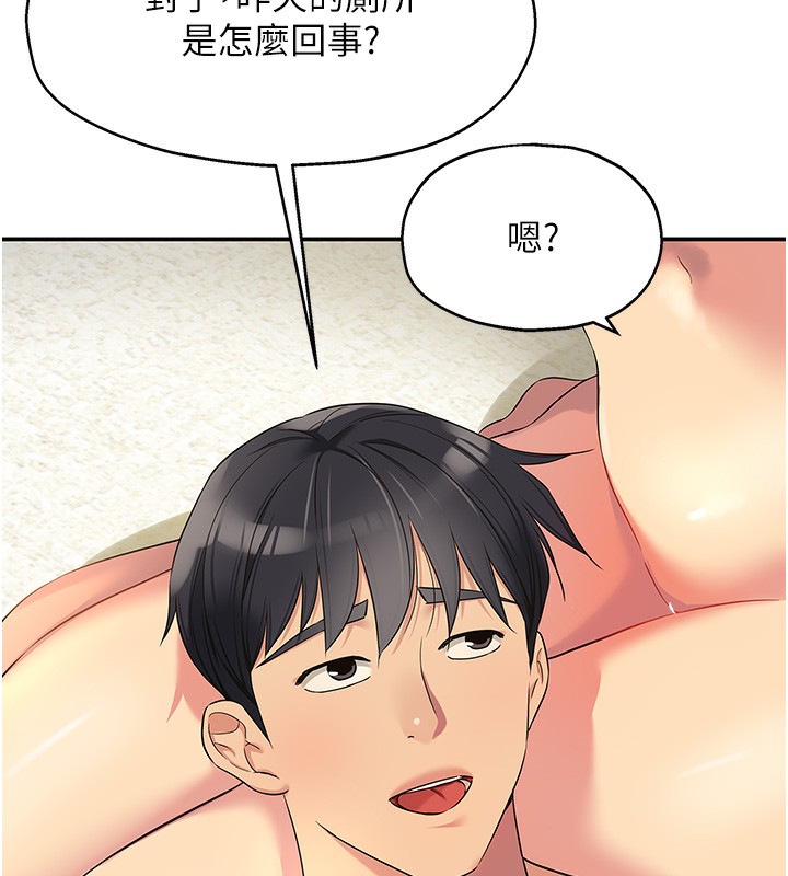 第109话-子强，大伯母好吃吗? - 第142.jpg页