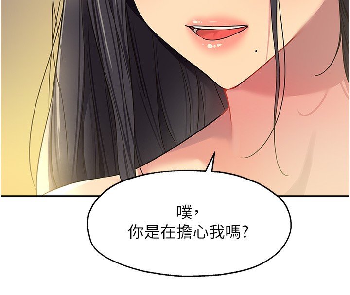 第109话-子强，大伯母好吃吗? - 第145.jpg页