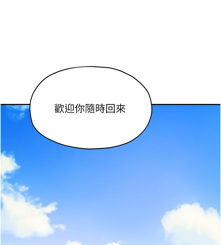 第109话-子强，大伯母好吃吗? - 第146.jpg页
