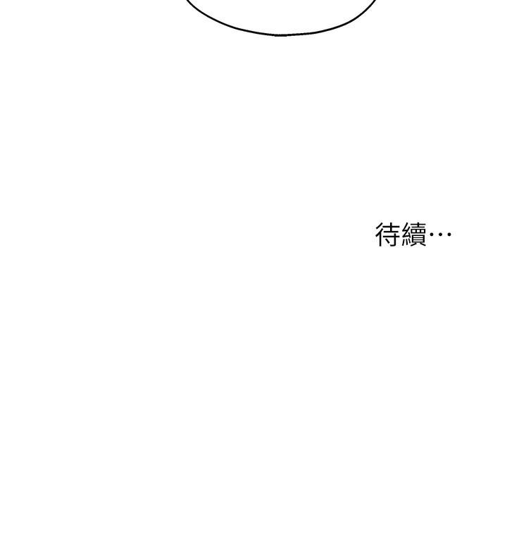 第109话-子强，大伯母好吃吗? - 第148.jpg页