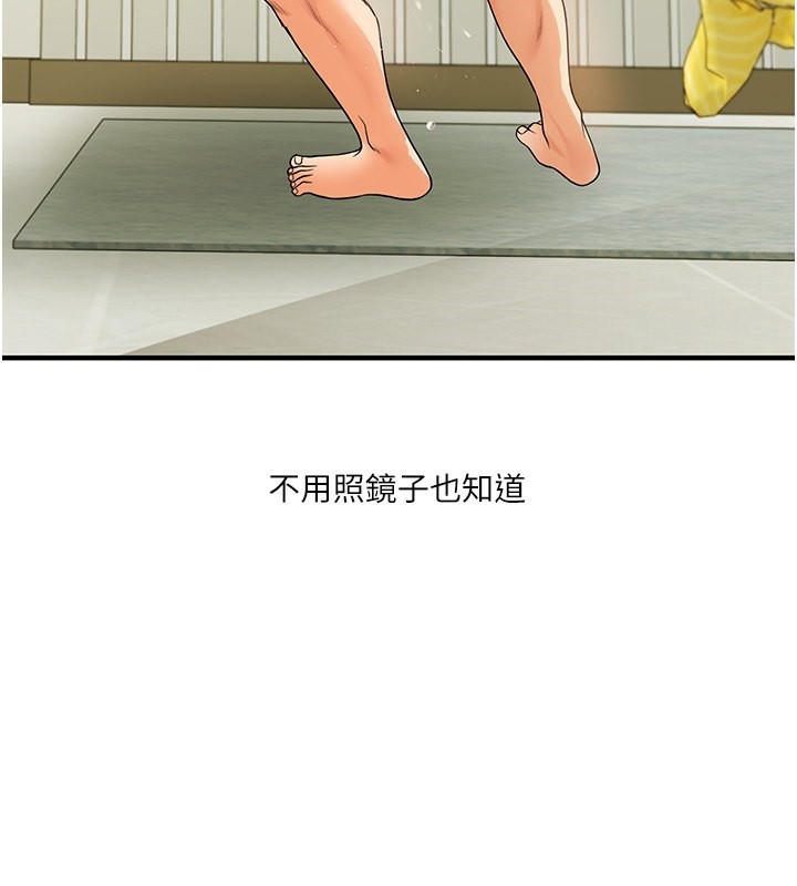 第42话-尿都尿了，就笑一个吧 - 第3.jpg页