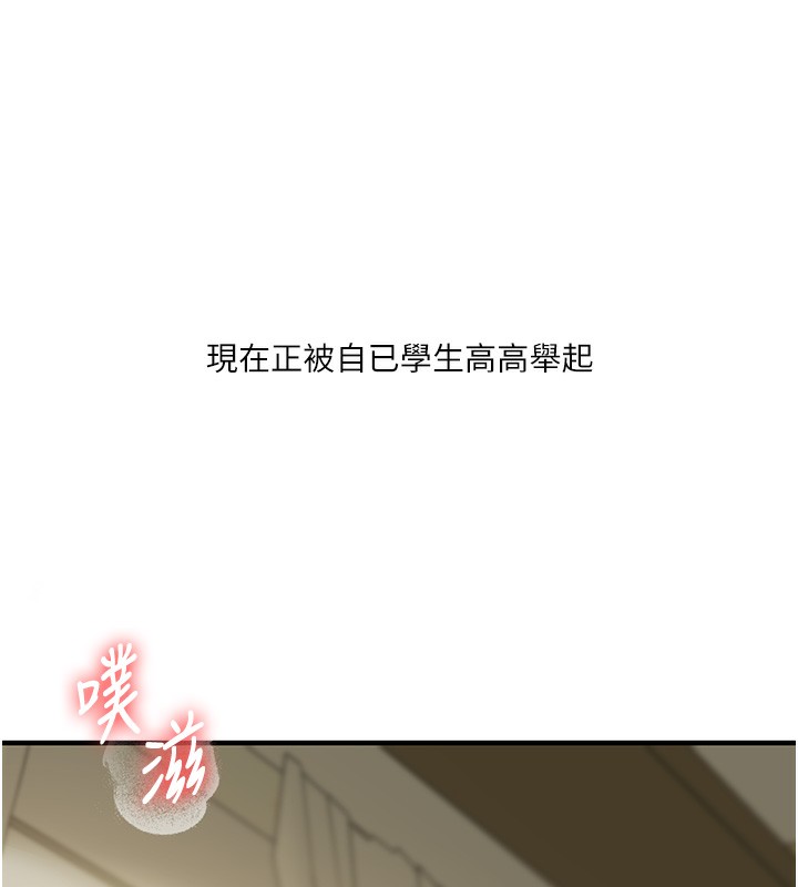 第42话-尿都尿了，就笑一个吧 - 第6.jpg页