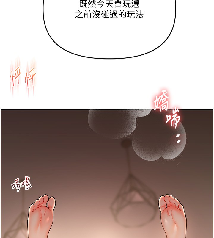 第42话-尿都尿了，就笑一个吧 - 第10.jpg页