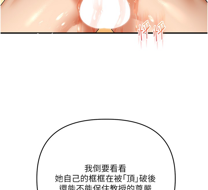 第42话-尿都尿了，就笑一个吧 - 第12.jpg页