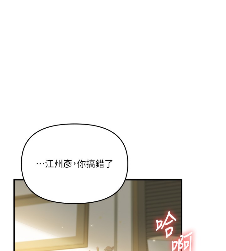 第42话-尿都尿了，就笑一个吧 - 第16.jpg页