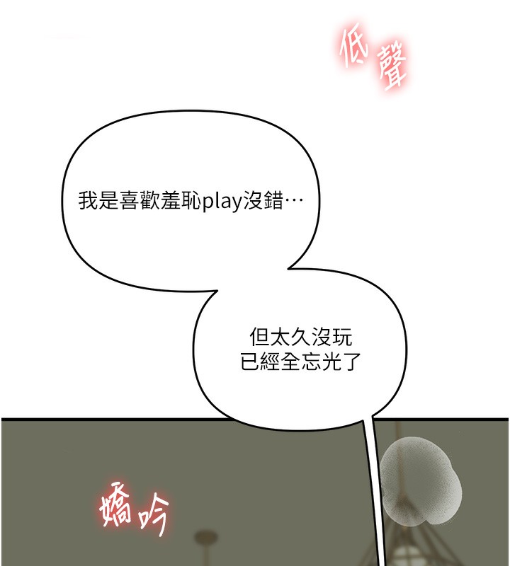第42话-尿都尿了，就笑一个吧 - 第18.jpg页