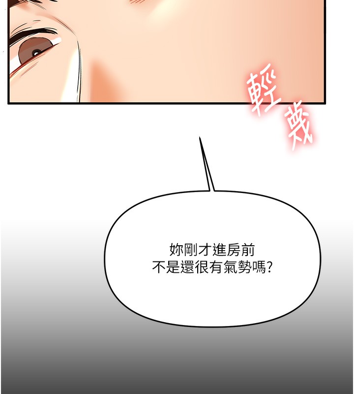 第42话-尿都尿了，就笑一个吧 - 第25.jpg页