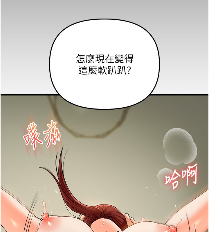 第42话-尿都尿了，就笑一个吧 - 第29.jpg页