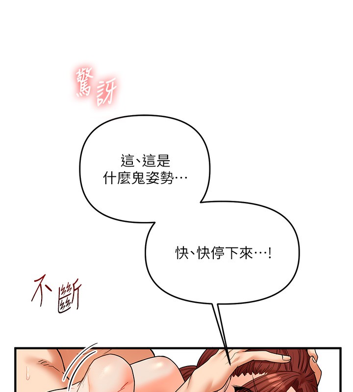 第42话-尿都尿了，就笑一个吧 - 第41.jpg页