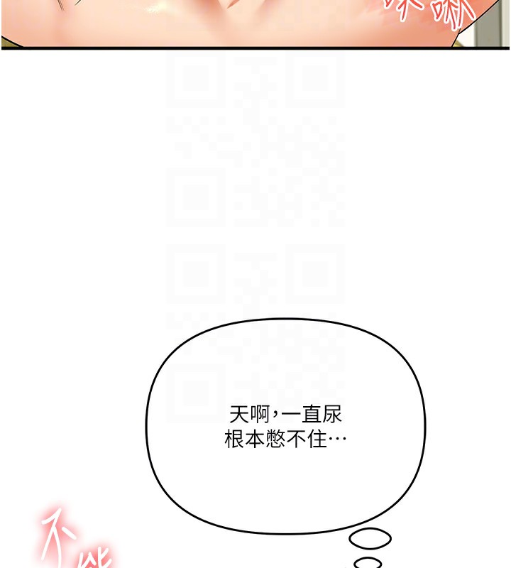 第42话-尿都尿了，就笑一个吧 - 第61.jpg页