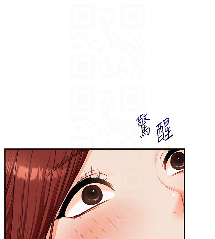 第42话-尿都尿了，就笑一个吧 - 第73.jpg页