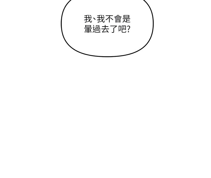 第42话-尿都尿了，就笑一个吧 - 第76.jpg页