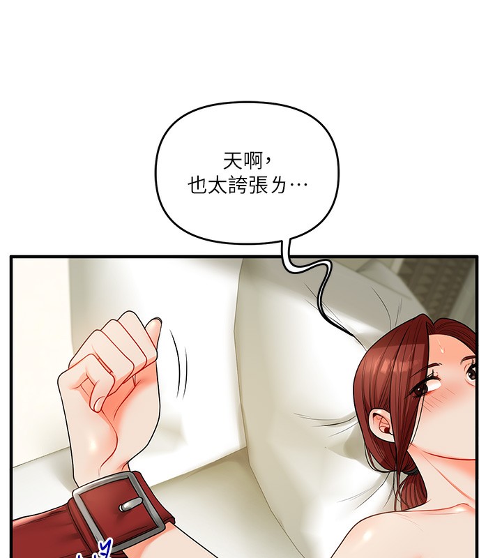第42话-尿都尿了，就笑一个吧 - 第77.jpg页