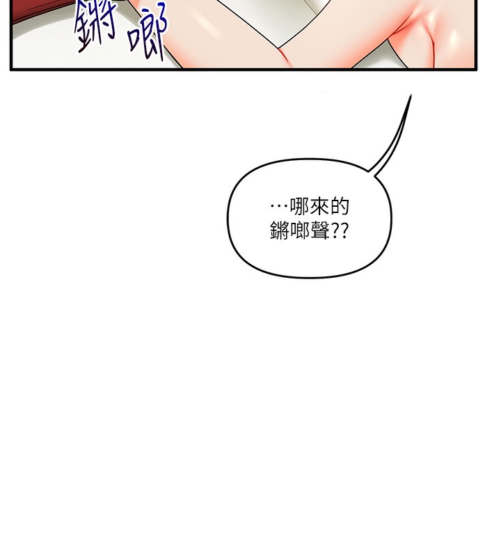 第42话-尿都尿了，就笑一个吧 - 第78.jpg页