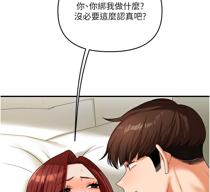 第42话-尿都尿了，就笑一个吧 - 第84.jpg页