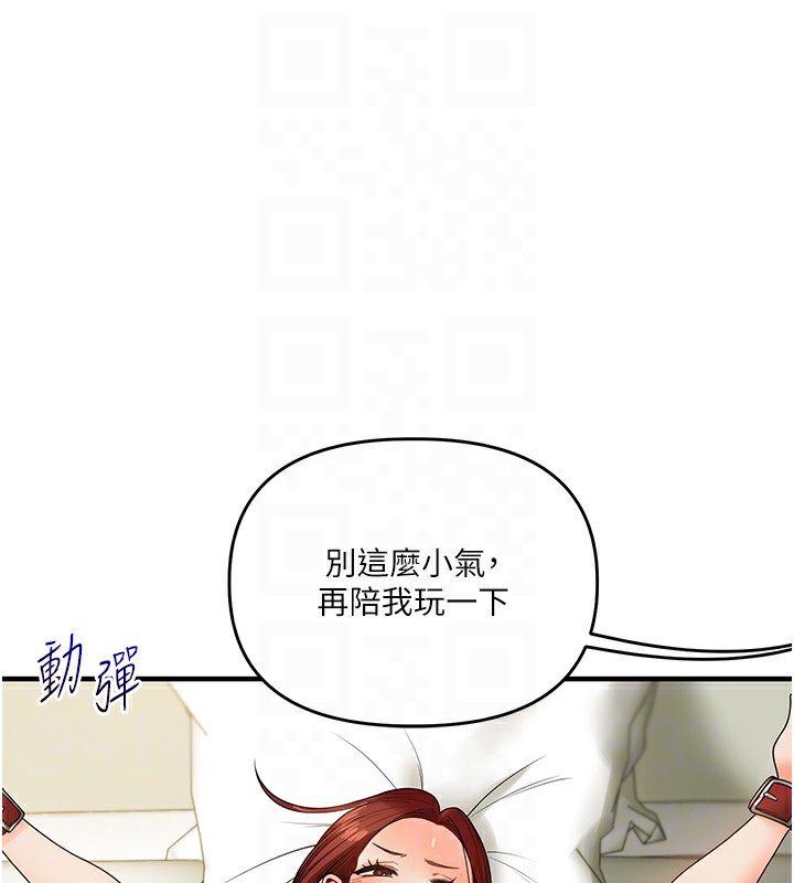 第42话-尿都尿了，就笑一个吧 - 第87.jpg页