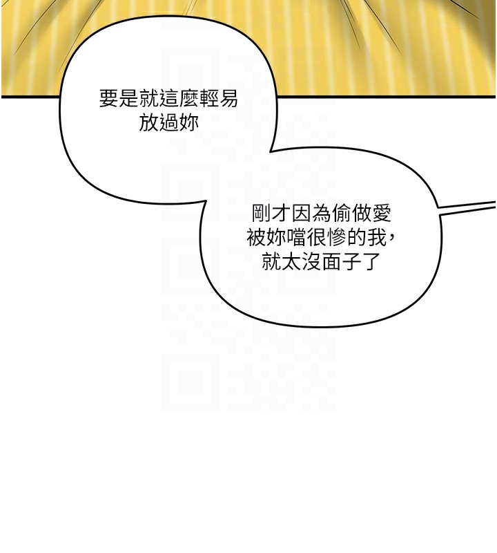 第42话-尿都尿了，就笑一个吧 - 第89.jpg页