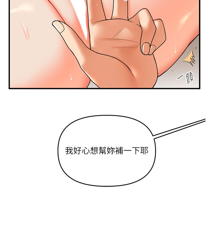 第42话-尿都尿了，就笑一个吧 - 第91.jpg页