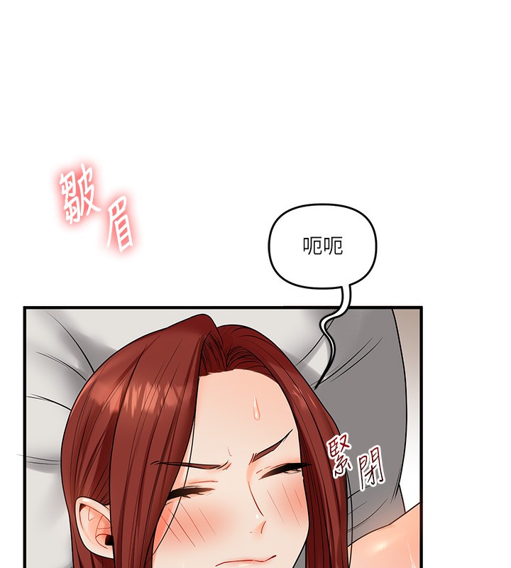 第42话-尿都尿了，就笑一个吧 - 第92.jpg页