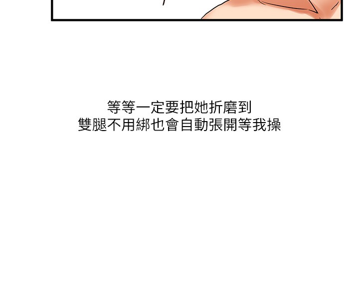第42话-尿都尿了，就笑一个吧 - 第94.jpg页