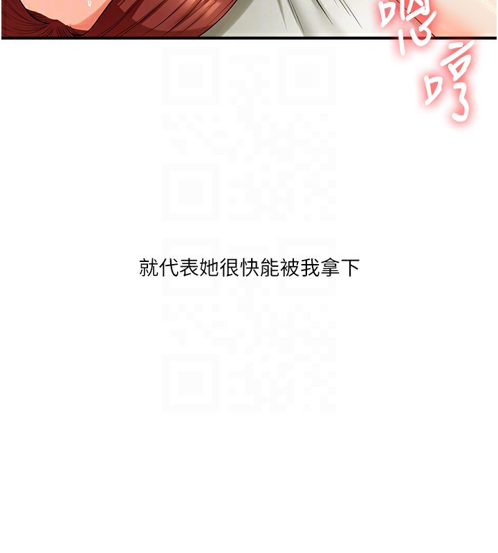 第42话-尿都尿了，就笑一个吧 - 第97.jpg页