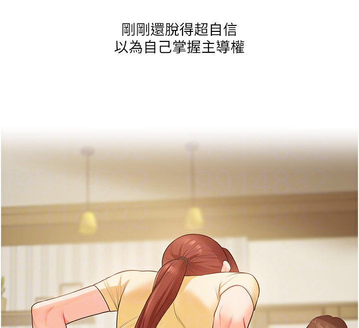 第42话-尿都尿了，就笑一个吧 - 第98.jpg页