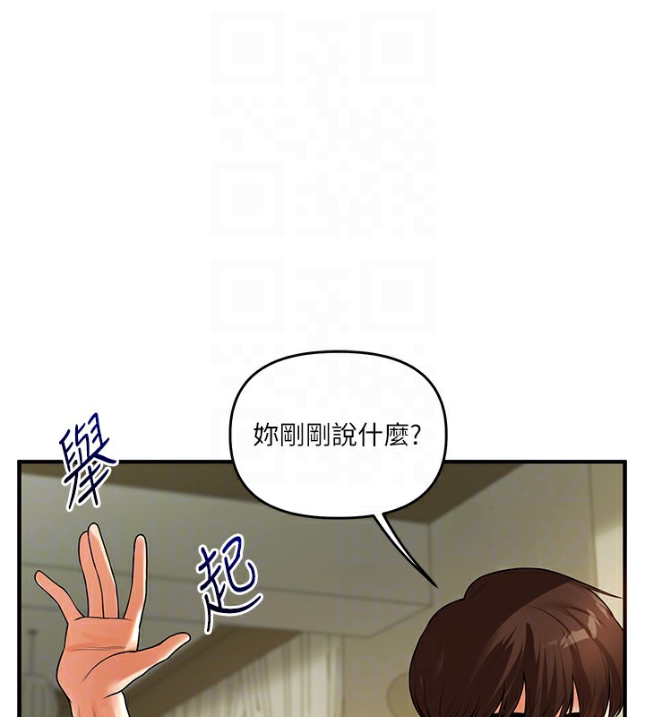 第42话-尿都尿了，就笑一个吧 - 第101.jpg页