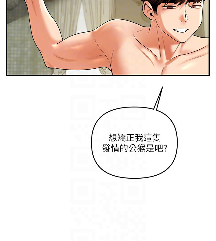 第42话-尿都尿了，就笑一个吧 - 第102.jpg页