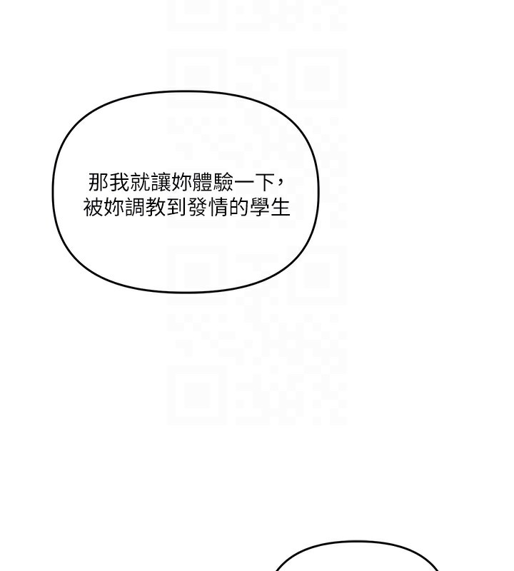 第42话-尿都尿了，就笑一个吧 - 第103.jpg页
