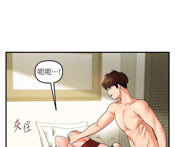 第42话-尿都尿了，就笑一个吧 - 第108.jpg页