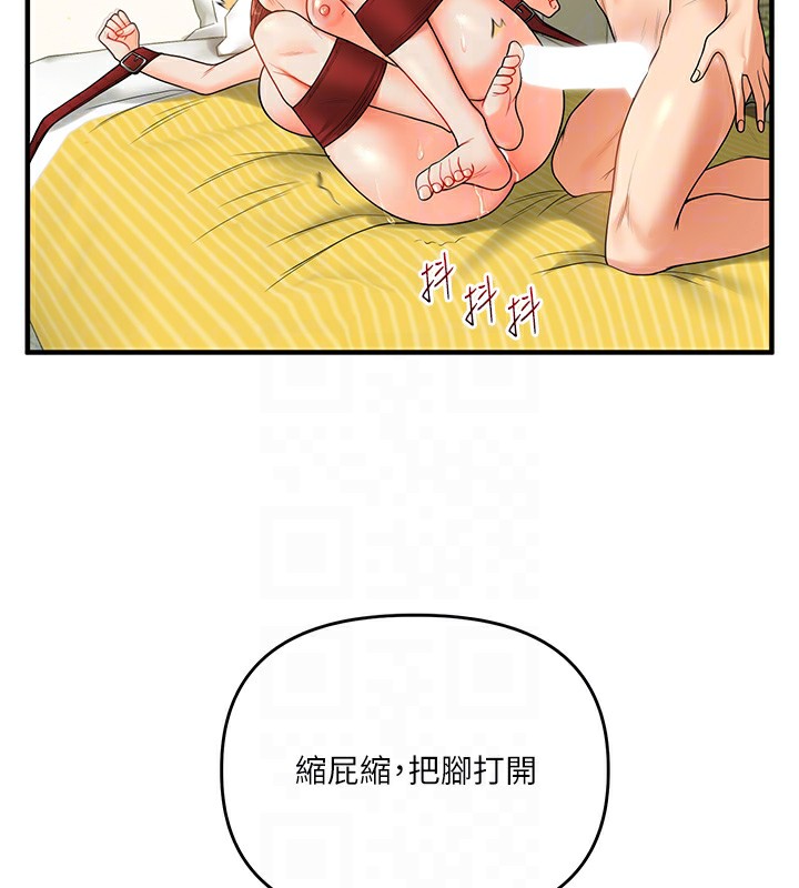 第42话-尿都尿了，就笑一个吧 - 第109.jpg页