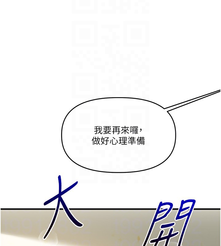 第42话-尿都尿了，就笑一个吧 - 第111.jpg页