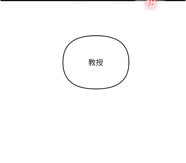 第42话-尿都尿了，就笑一个吧 - 第113.jpg页