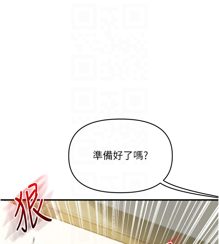 第42话-尿都尿了，就笑一个吧 - 第114.jpg页