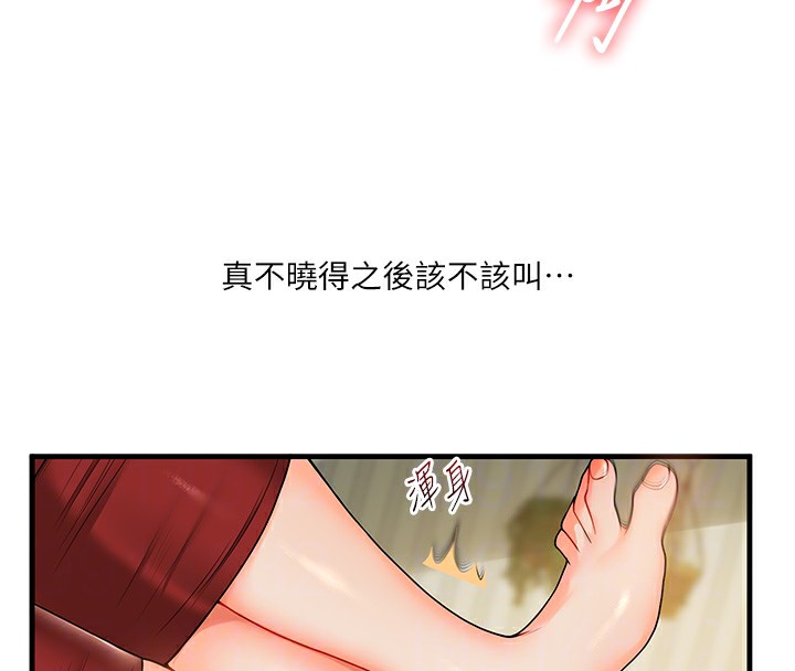 第42话-尿都尿了，就笑一个吧 - 第117.jpg页