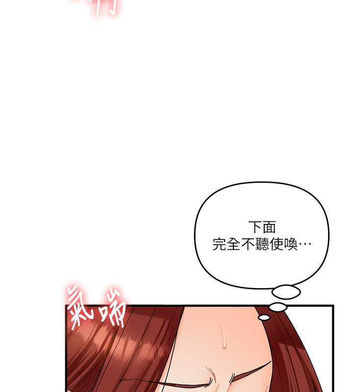 第42话-尿都尿了，就笑一个吧 - 第119.jpg页