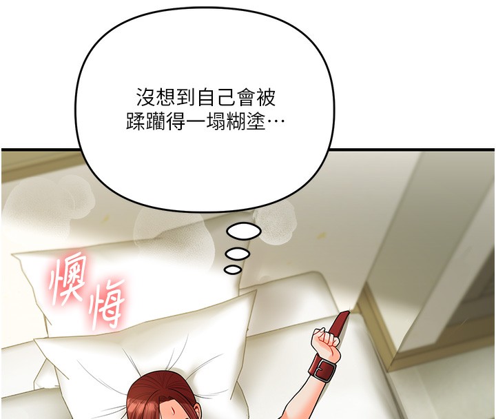 第42话-尿都尿了，就笑一个吧 - 第121.jpg页