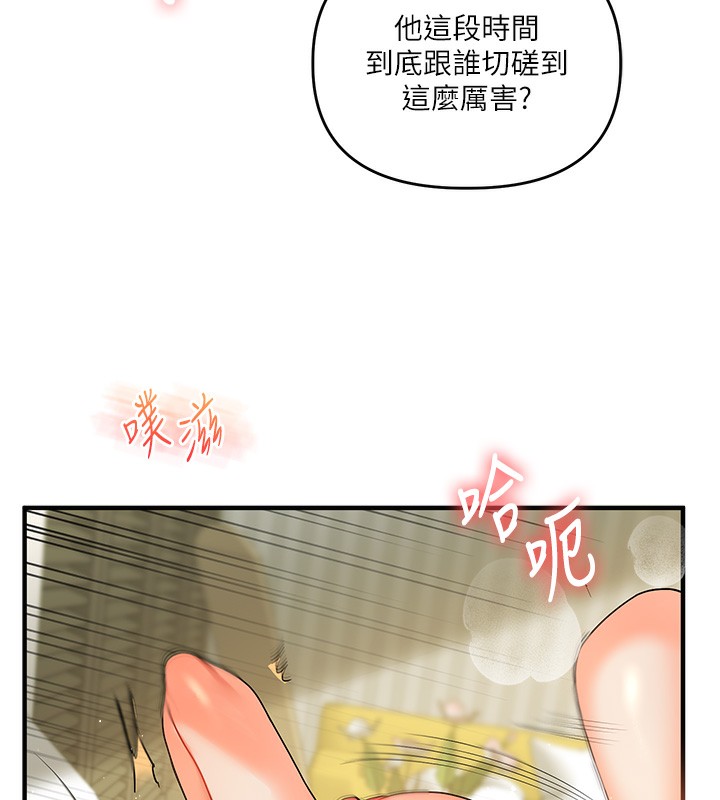 第42话-尿都尿了，就笑一个吧 - 第131.jpg页